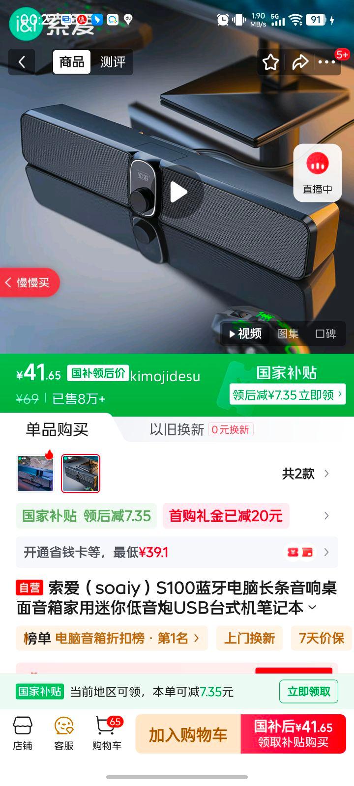 限地区：索爱（soaiy）S100蓝牙电脑长条音响桌面音箱家用迷你低音炮USB台式机笔记本游戏影响黑色 有线/蓝牙双连接优惠证明
