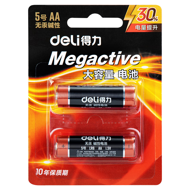 得力 碱性电池 5号 两粒 适用于遥控器/鼠标/血压计等 0.9元