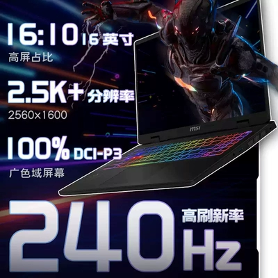 【政府补贴20﹪】MSI微星魔影16酷睿i7-14700HX设计学生RTX4060满血16英寸2.5K240Hz