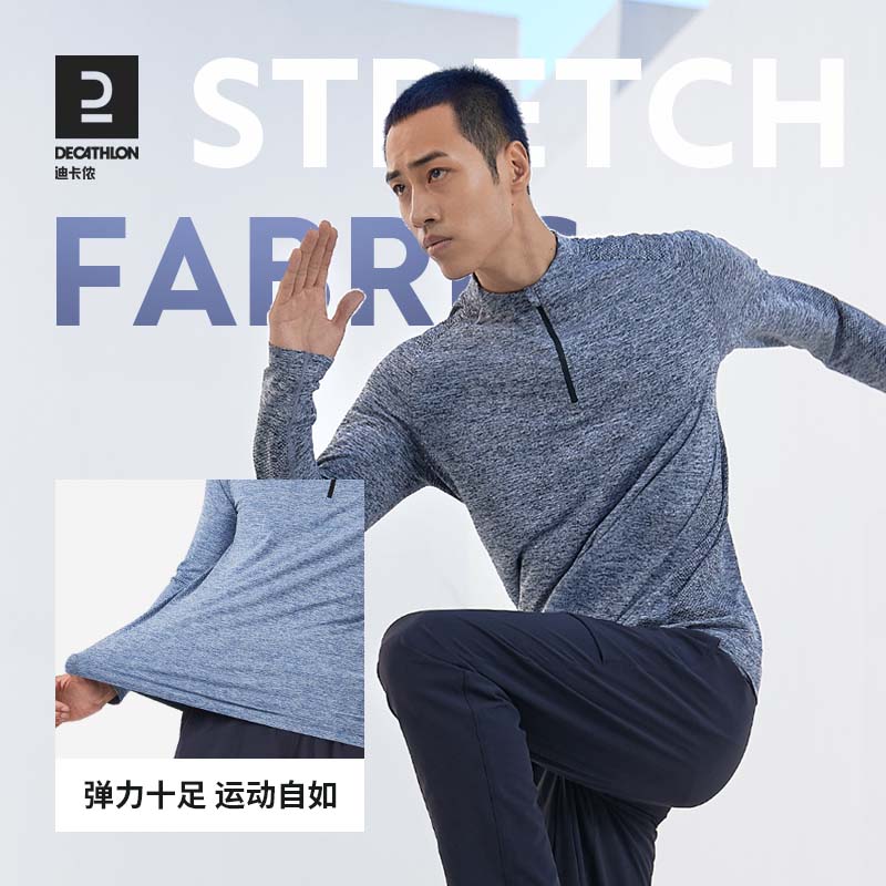 DECATHLON 迪卡侬 男子运动卫衣 8786171 129.9元