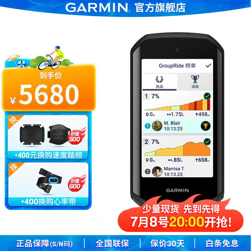 GARMIN 佳明 新款Edge1050码表公路车山地车GPS导航语音地图智能无线码表骑行配