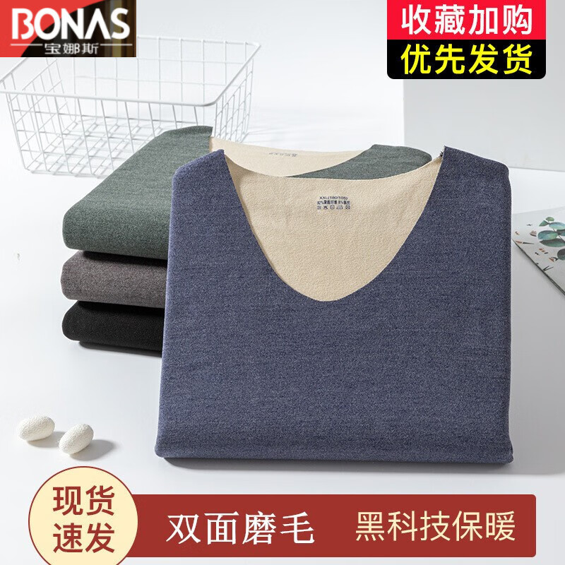 BONAS 宝娜斯 双面德绒 保暖内衣套装 加绒加厚 34.9元（需用券）
