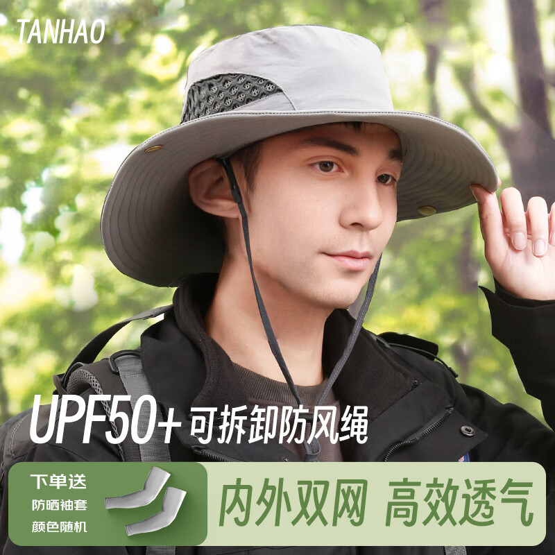 TANHAO 探浩 S109 中性遮阳帽 浅灰 升级加大款 39.9元