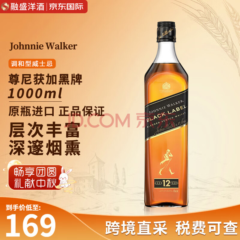 JOHNNIE WALKER 尊尼获加 黑方 调和苏格兰威士忌 1000ml ￥169