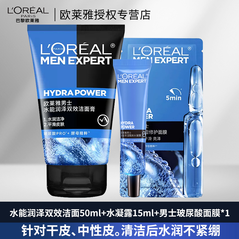 L'OREAL PARIS 欧莱雅男士专用洗面奶去黑头收缩毛孔清爽控油洁面乳清洁磨砂