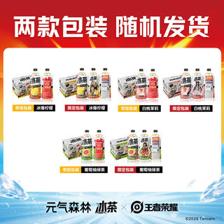 元气森林 减糖 葡萄柚绿茶 大瓶茶饮料 900mL*12瓶 整箱囤货 45.6元 - 86线报 元气森林 减糖 葡萄柚绿茶 大瓶茶饮料 900mL*12瓶 整箱囤货 45.6元 - 86线报
