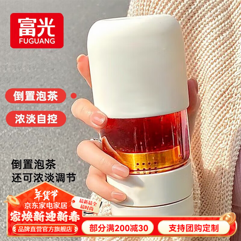 富光 玻璃杯 茶水分离防摔杯 360ml 奶白色 39.9元（需用券）