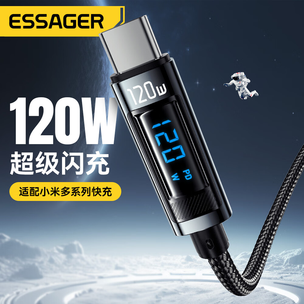 Essager 120W数显编织线 6A 1m ￥17.9