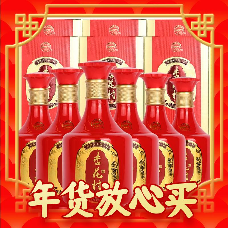 汾酒 杏花村酒系列 金质3 53%vol 清香型白酒 500ml*6瓶 整箱装 378元（需用券）