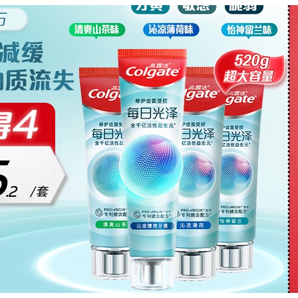 Colgate 高露洁 每日光泽健齿修护牙膏组合装 （山茶*120g+留兰*120g+薄荷*120g+薄