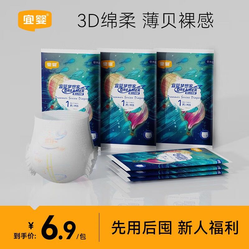 YIYING 宜婴 拉拉裤梦想家小内裤XL码6片 0.9元（需用券）