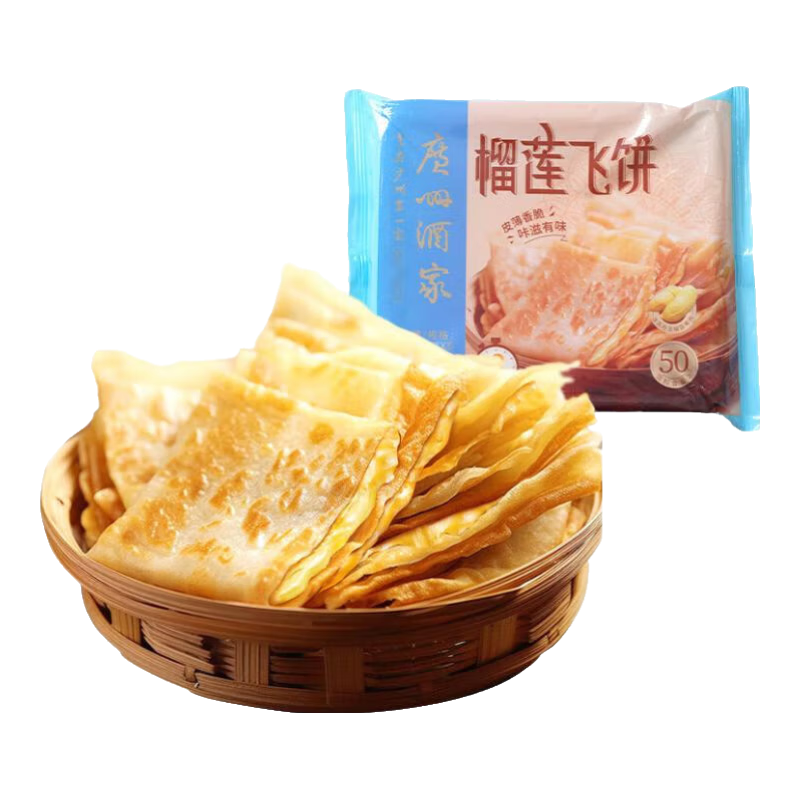 广州酒家 榴莲飞饼 300g 早餐任选6件 55元（合9.17元/件）