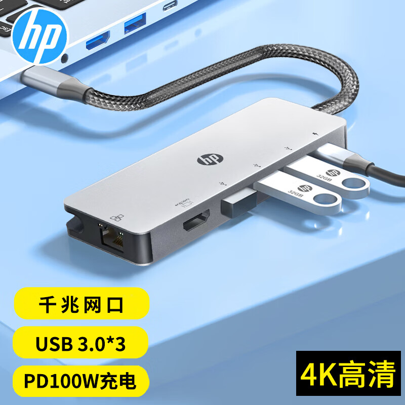 HP 惠普 原装TYPE-C扩展坞(转雷电4/DP/HDMI/网口/USB-A口 Type-C六合一便捷旅行式(2S