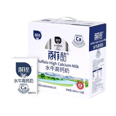 20点开始、百亿补贴万人团：百菲酪 水牛高钙奶200ml*12盒 儿童成长牛奶营养