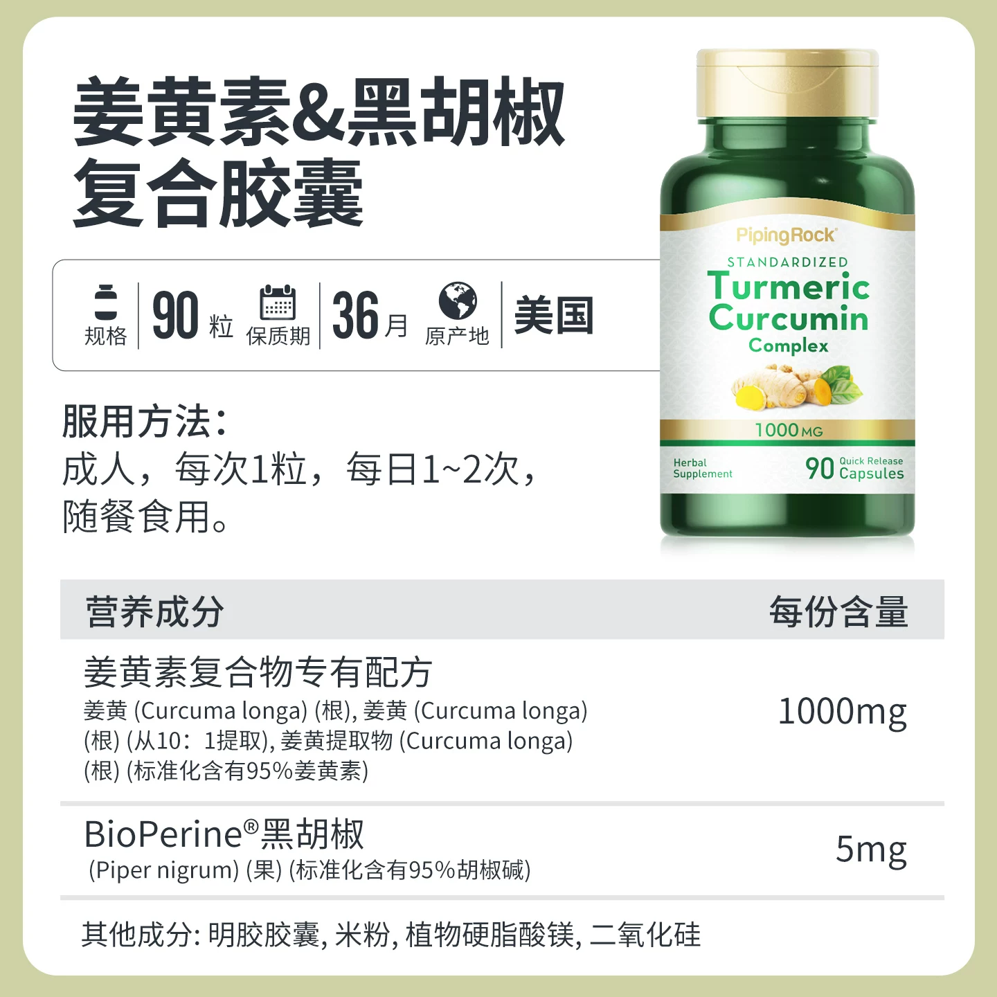 PipingRock 美国姜黄素turmeric黑胡椒精华胶囊1000mg姜黄粉 49元 - 线报酷