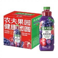 88VIP：农夫果园 30﹪混合果汁饮料1.25L*6瓶葡萄&苹果&蓝莓&石榴&西梅 48.45元（