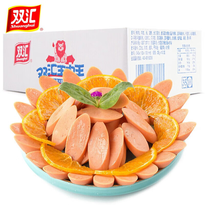 Shuanghui 双汇 王中王火腿肠35g*20支 ￥14.79