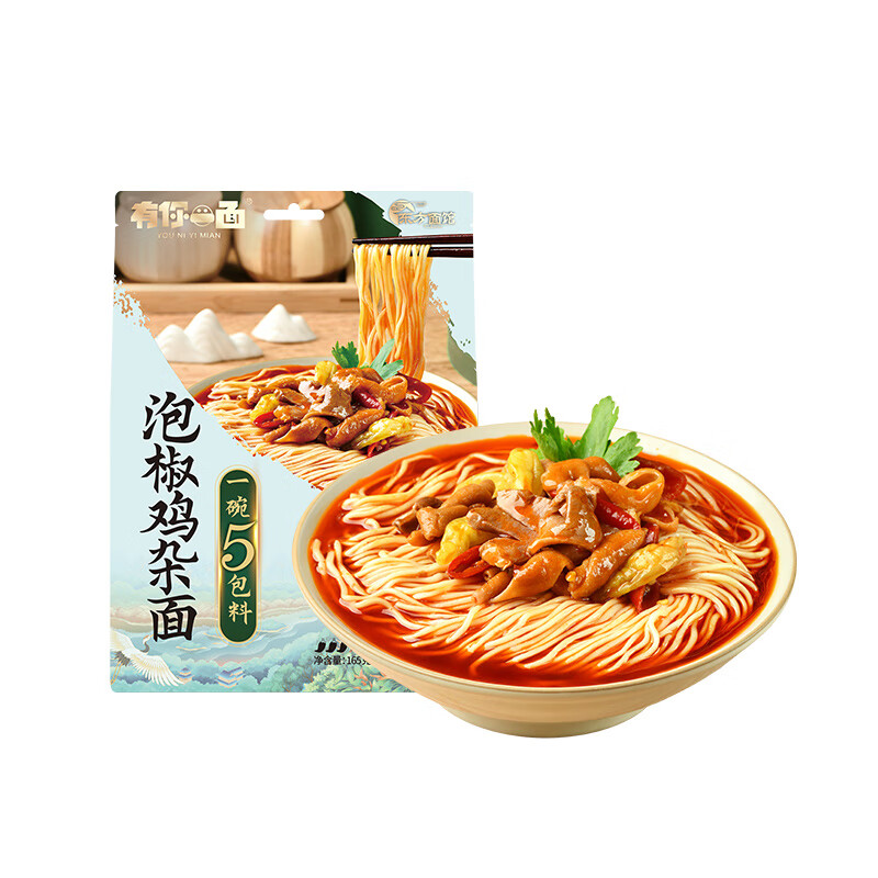 有你一面 泡椒鸡杂汤面165g 2.5元（需用券）