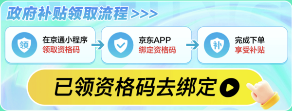 北京地区——家电以旧换新补贴专场，至高补贴2000元！