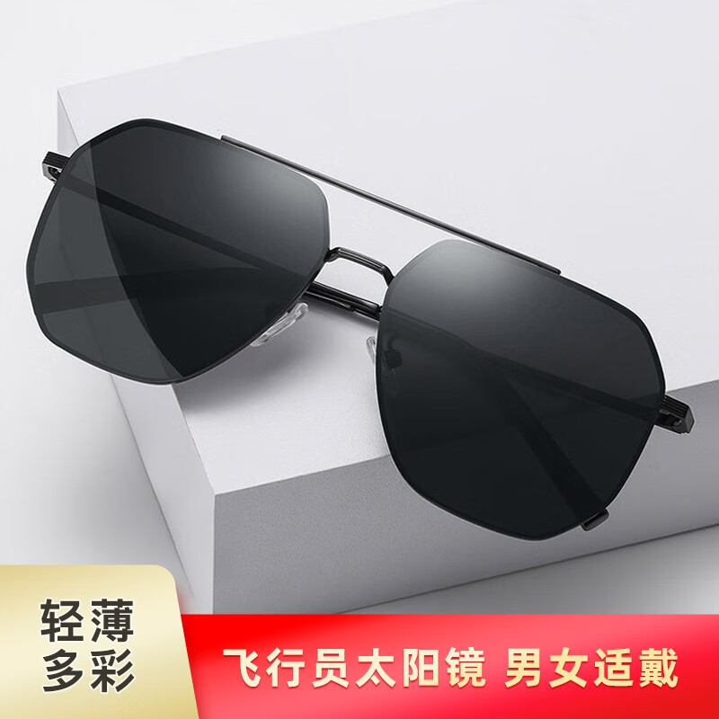 mikibobo 飞行员太阳镜 男女同款高清偏光墨镜 (潮流百搭显脸瘦) 39元（需用券