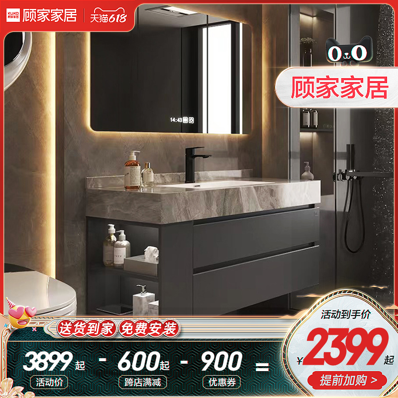 顾家家居 轻奢岩板陶瓷一体盆浴室柜洗手脸盆卫生间洗漱台侧边收纳 2099元