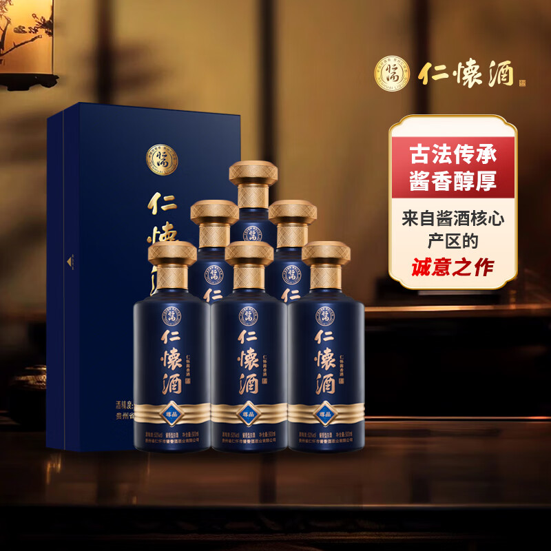 仁怀酱香酒 仁怀酒·尊品 53度 酱香型白酒 500mL 6瓶 8394元