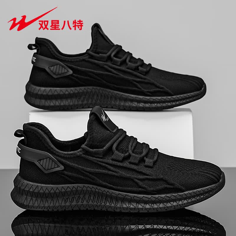 双星 跑步鞋轻便休闲鞋 黑色WDSM-72209 41 69元（需用券）