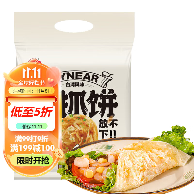 思念 葱香手抓饼1000g10片 19.9元（需用券）