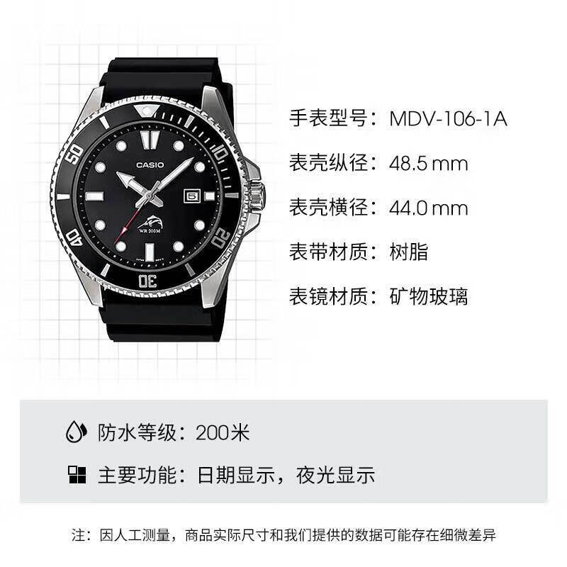 CASIO 卡西欧 剑鱼黑水鬼 男士潜水手表 MDV-106-1AVDF 286.27元包邮（需用券）