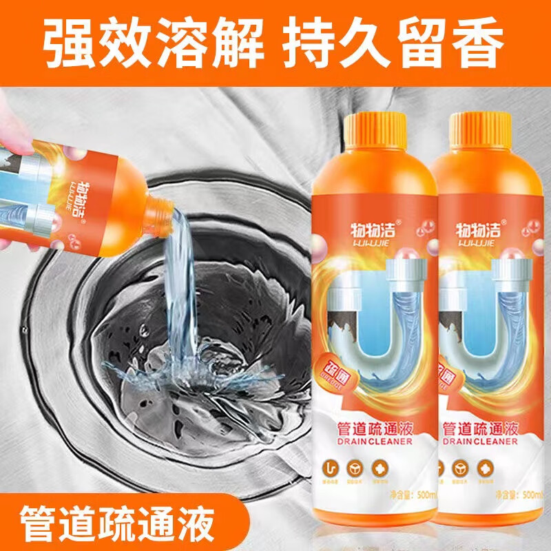 ZISIZ 致仕 管道疏通剂 500ml*2瓶 7.9元（需用券）