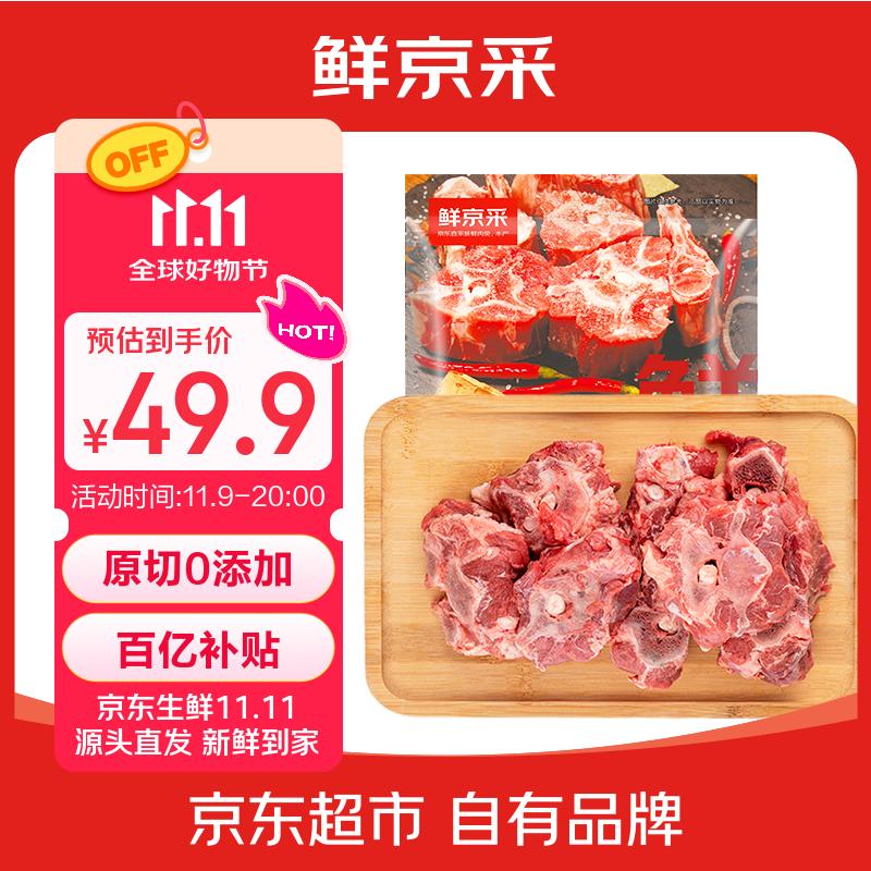 今日必买、京东百亿补贴：鲜京采 内蒙古原切羊蝎子 1.5kg 34.92元（返40元京