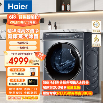Haier 海尔 XQG100-HBD14376LU1 洗烘一体机 10公斤 4035.01元（需用券）