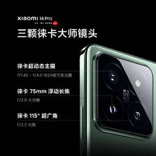 百亿补贴：Xiaomi 小米 14 Pro 5G手机 骁龙8Gen3 4009元