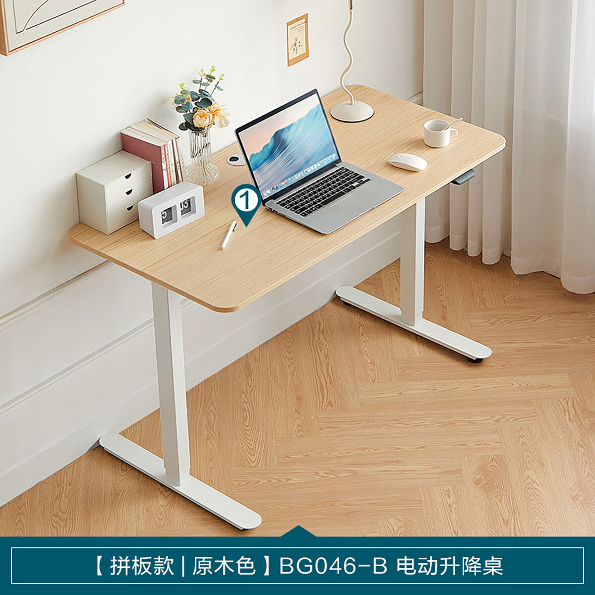 LINSY 林氏家居 BG046 电动升降电脑桌 1.2m 原木色 267元（需用券）