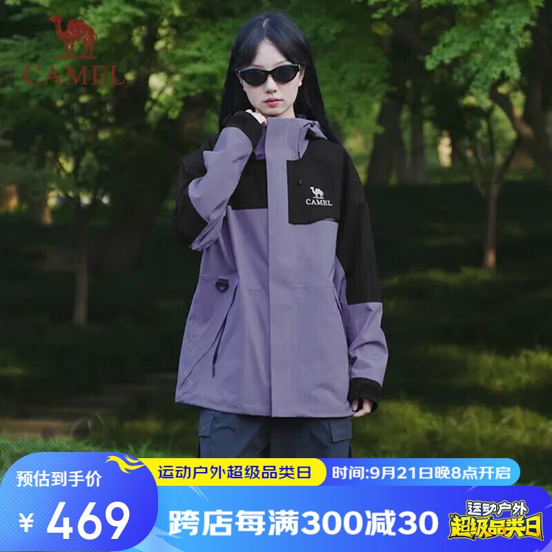 CAMEL 骆驼 女装冲锋衣三合一防风防水外套夹克 W34CATG603 469元