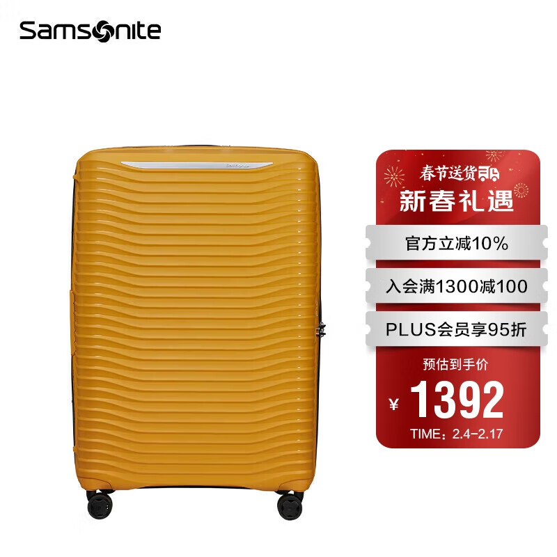 Samsonite 新秀丽 行李箱明星同款大波浪箱拉杆箱登机箱20英寸黄色KJ1*06001 1309.