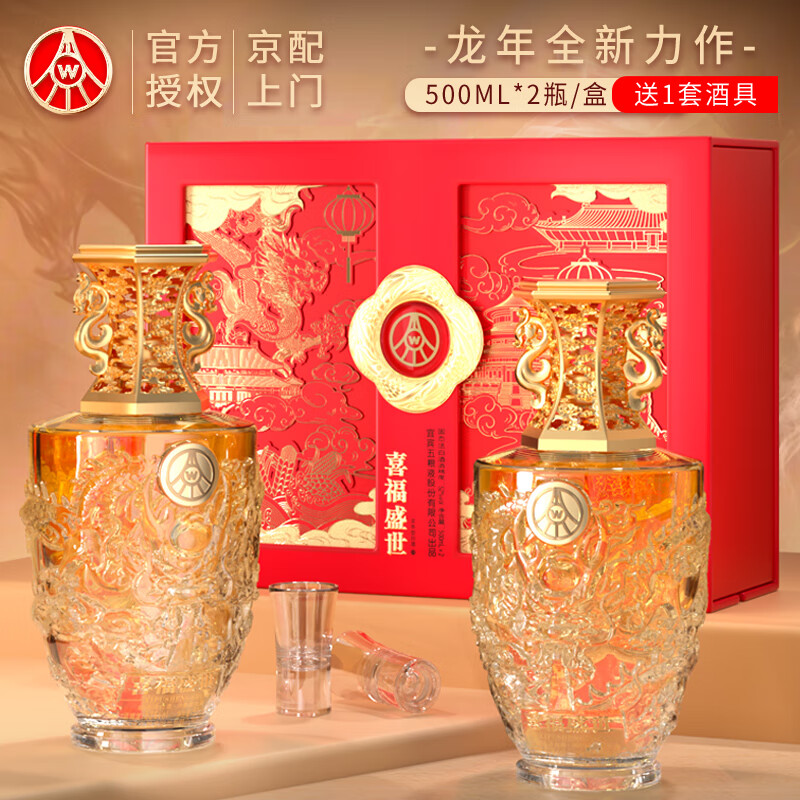 WULIANGYE 五粮液 股份出品 喜福盛世祥泰 浓香型优级白酒 179.9元（需用券）