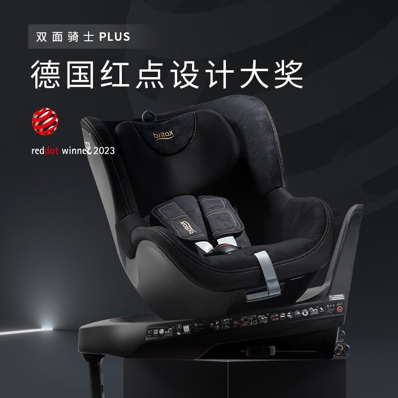 Britax 宝得适 宝儿童安全座椅0-4岁360度旋转汽车ISOFIX硬接口双面骑士PLUS 双面