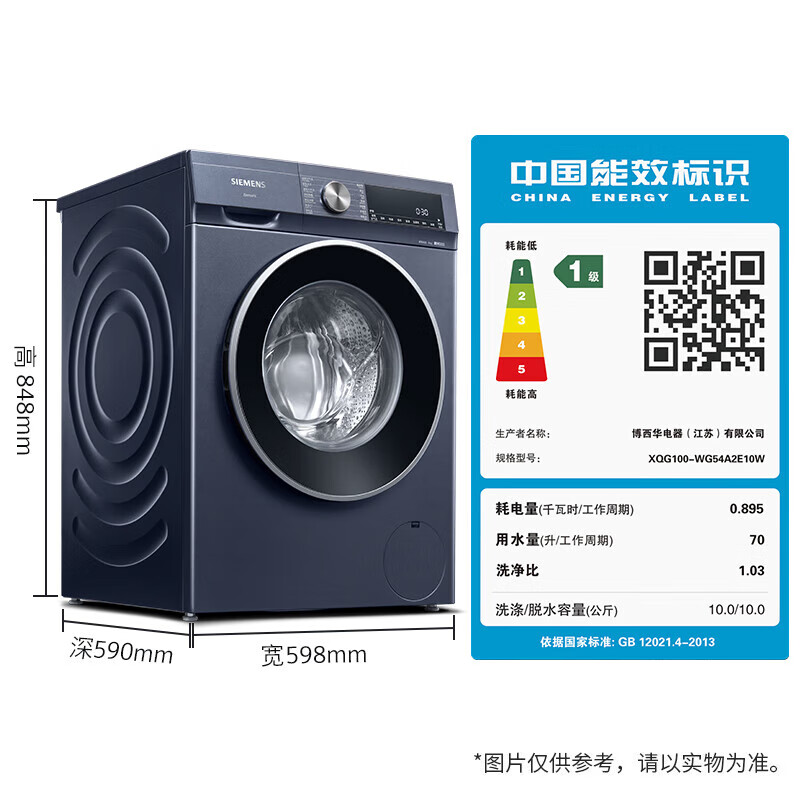 SIEMENS 西门子 E10W+D10W 洗烘套装（湖蕴蓝） 9817.74元