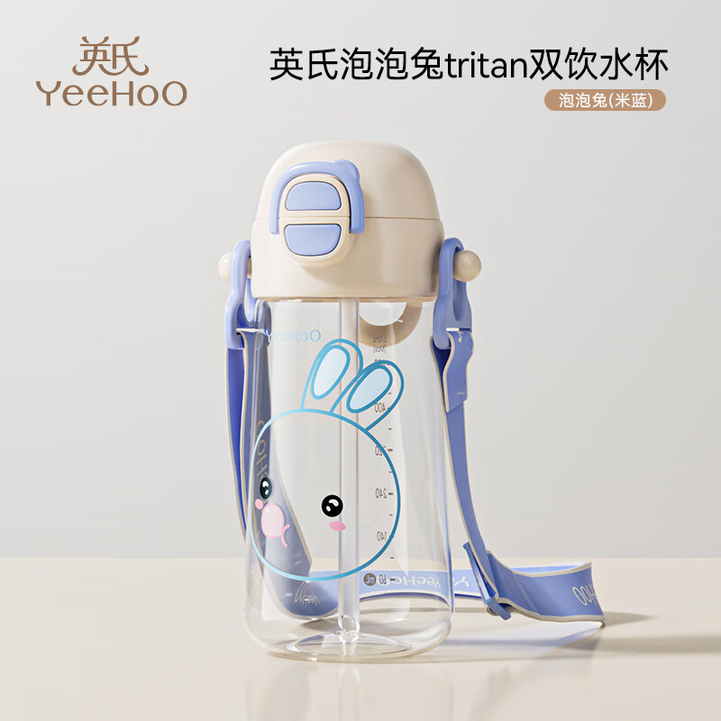 YeeHoO 英氏 儿童运动水杯 蓝皮皮兔 480ml 送高品质背带 49.25元（需用券）