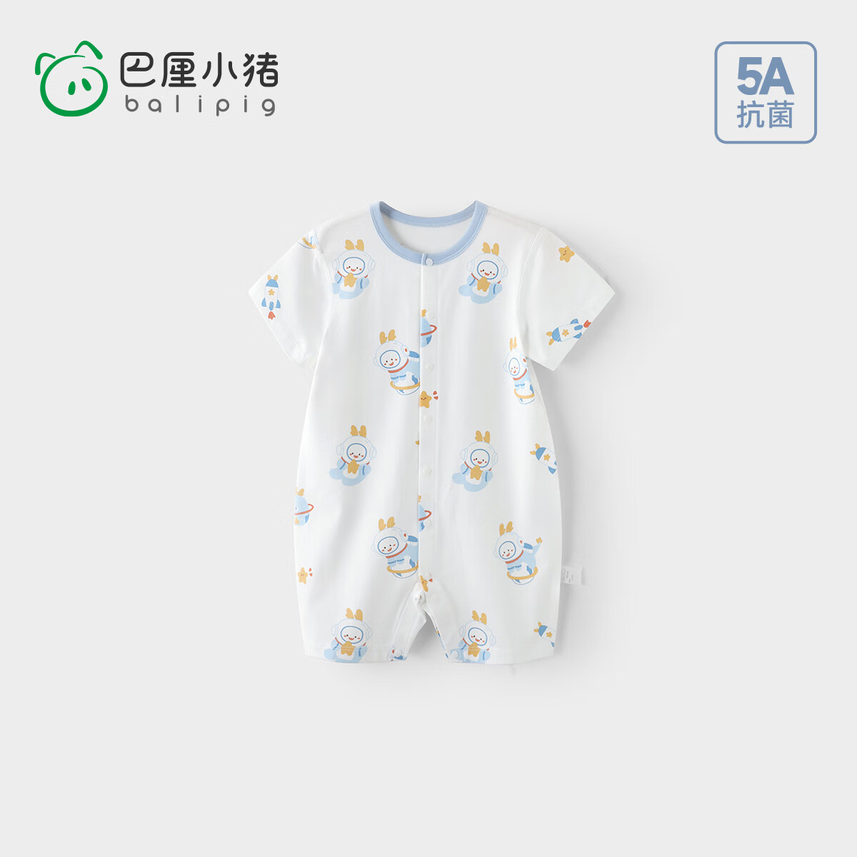 20点开始：巴厘小猪 宝宝连体衣 夏季薄款 太空龙奇遇记 20.8元