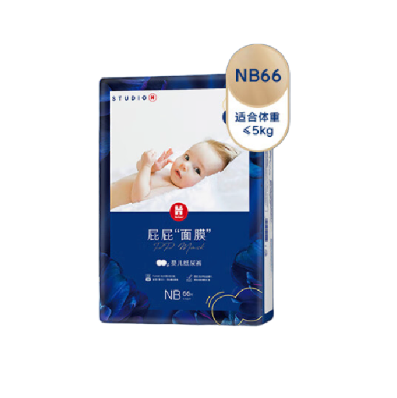 好奇 屁屁“面膜”系列婴儿纸尿裤 NB66片 130元（需买2件，需用券）