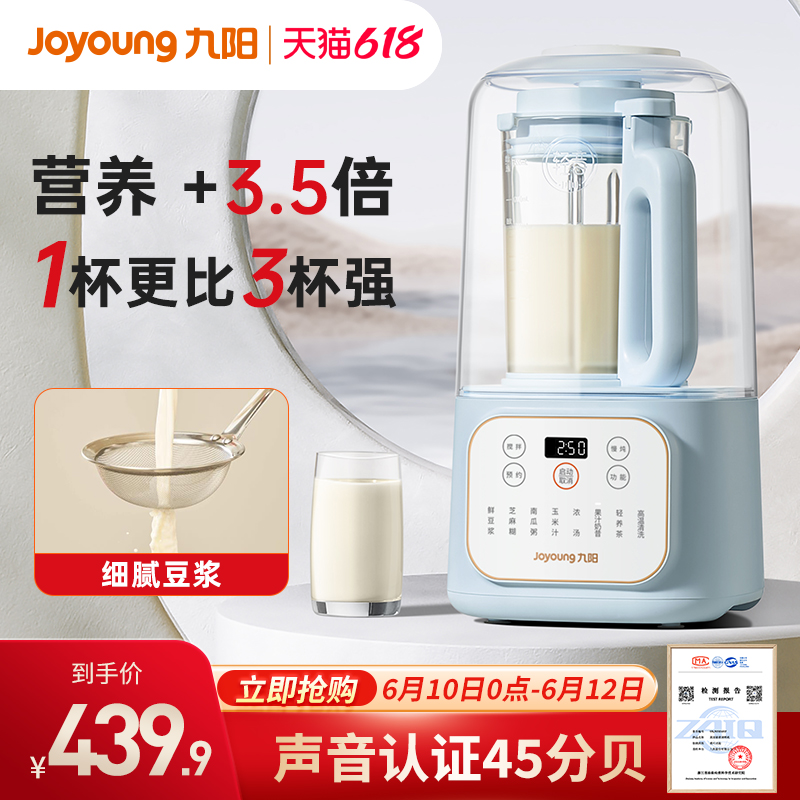 Joyoung 九阳 破壁机豆浆机家用全自动 303.05元（需用券）