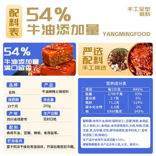 名扬 名揚 名扬迷你火锅底料牛油麻辣200g小块装家用调味料冒菜串串麻辣烫 13.11元 - 美泡泡 名扬 名揚 名扬迷你火锅底料牛油麻辣200g小块装家用调味料冒菜串串麻辣烫 13.11元 - 美泡泡