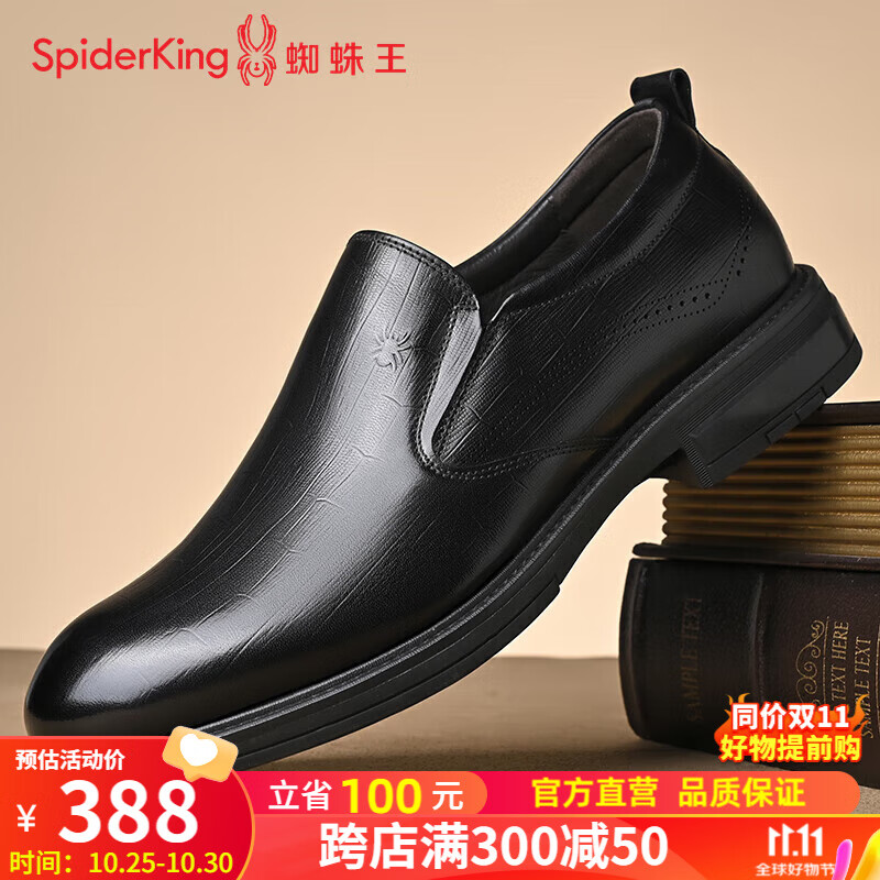 SPIDER KING 蜘蛛王 男士商务正装鞋 德比鞋 363.6元（需用券）