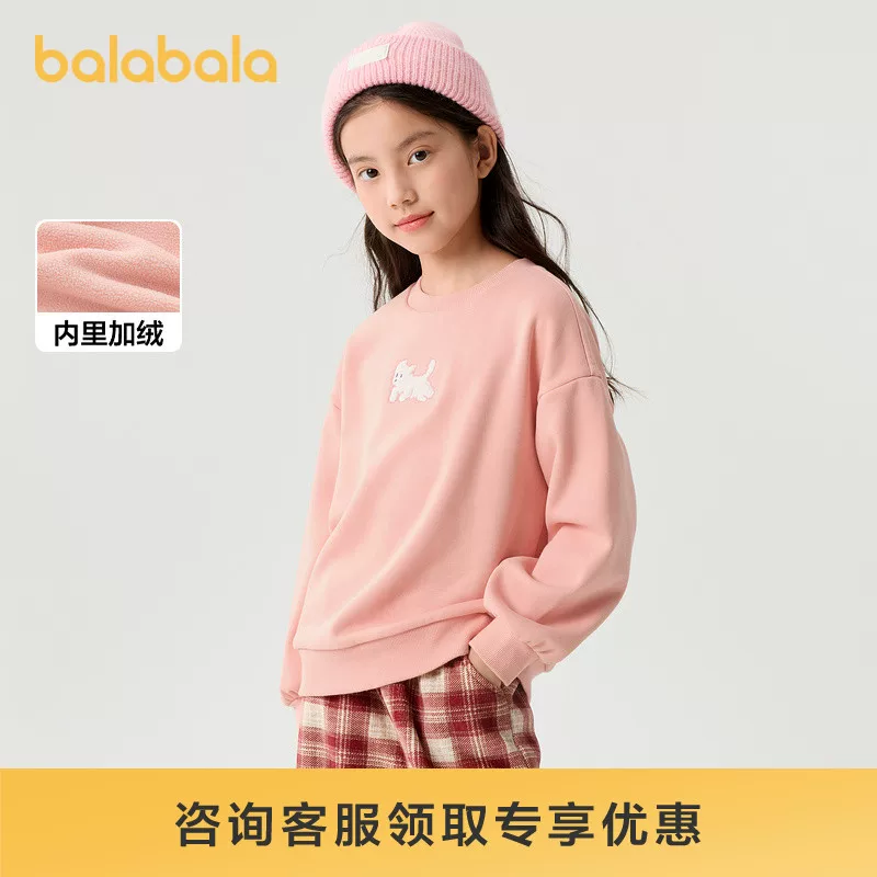 巴拉巴拉 女童儿童卫衣保暖秋冬中大童刺绣 缺码 44.5元 - 线报酷