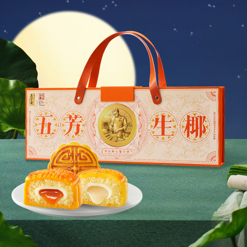 五芳斋 五芳生椰糯月饼礼盒600g 中华 中秋月饼礼盒 ￥35.36