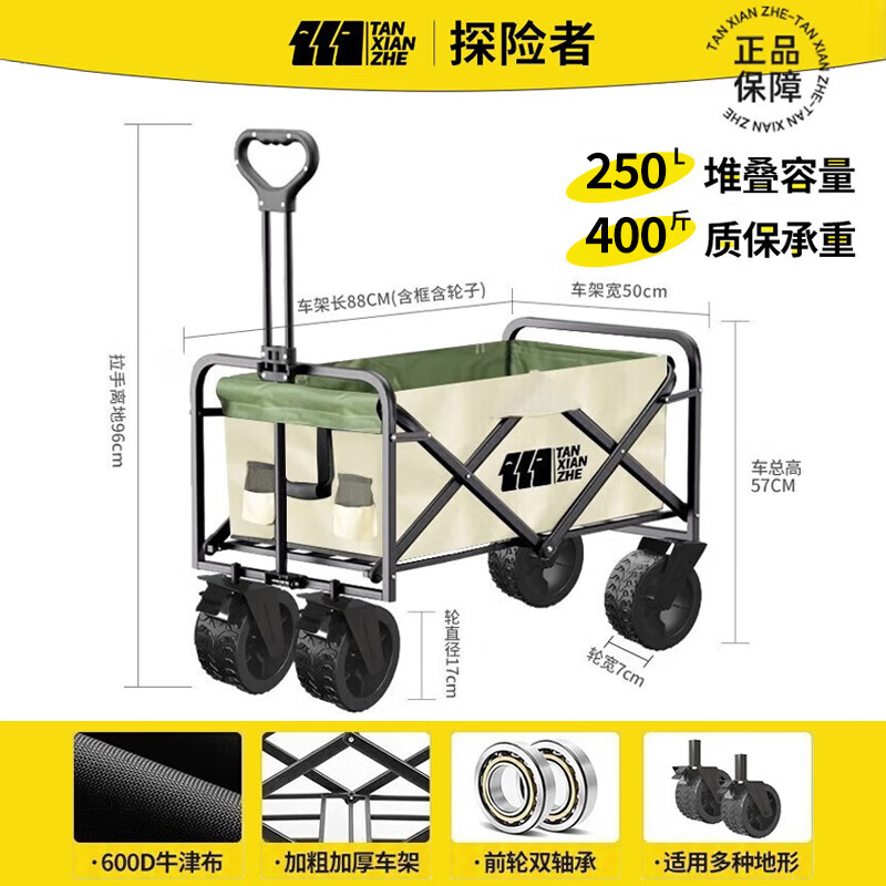 移动端、京东百亿补贴：探险者 户外露营车 折叠露营推车 250L 184.08元