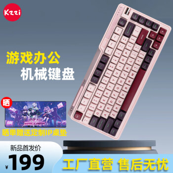 KZZI 珂芝 K75 Lite 三模无线键盘 82键 风雨轴 RGB ￥199