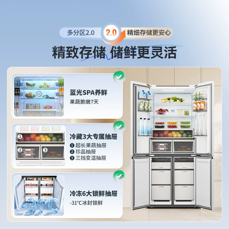 容声 方糖2.0 505L双系统循环 十字门冰箱BCD-505Q50CZLBD 3320.8元 - 清风线报